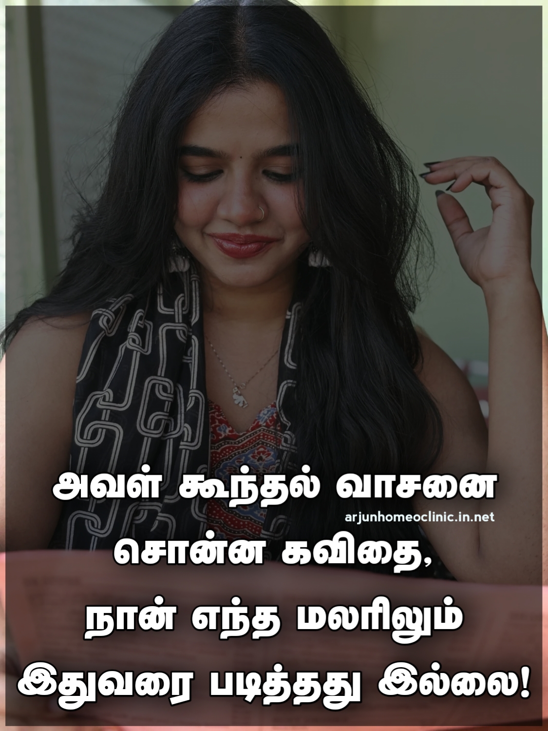Instagram Quotes for Hair In Tamil