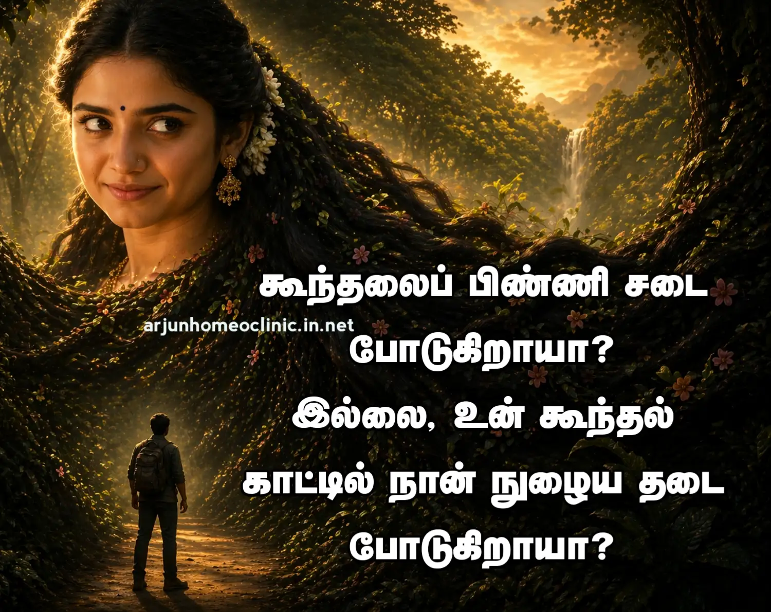 Tamil Hair Kavithaigal Hair Quotes Tamil