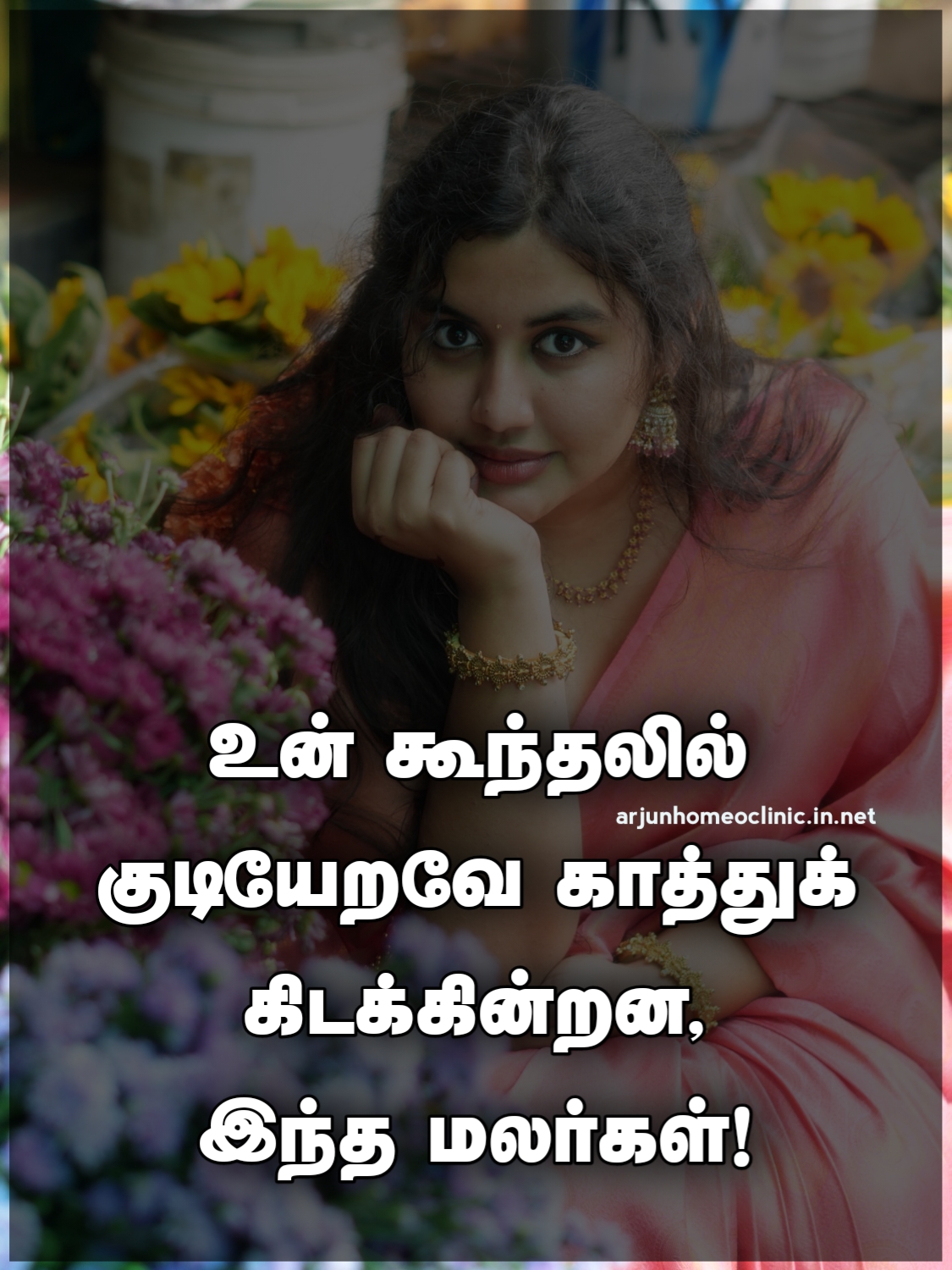Koondhal Quotes for Share Chat in Tamil