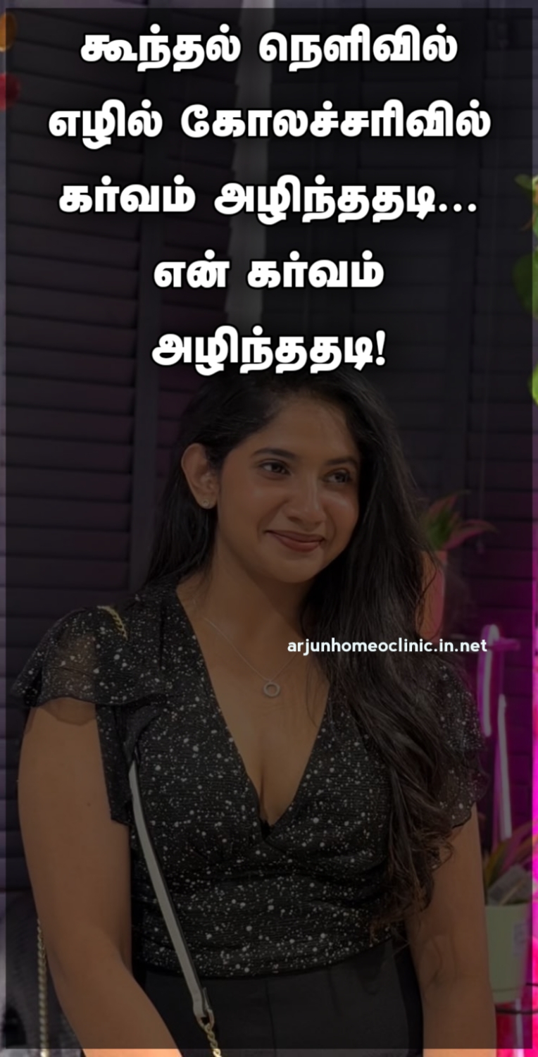 Her Structure Hair Quotes in Tamil