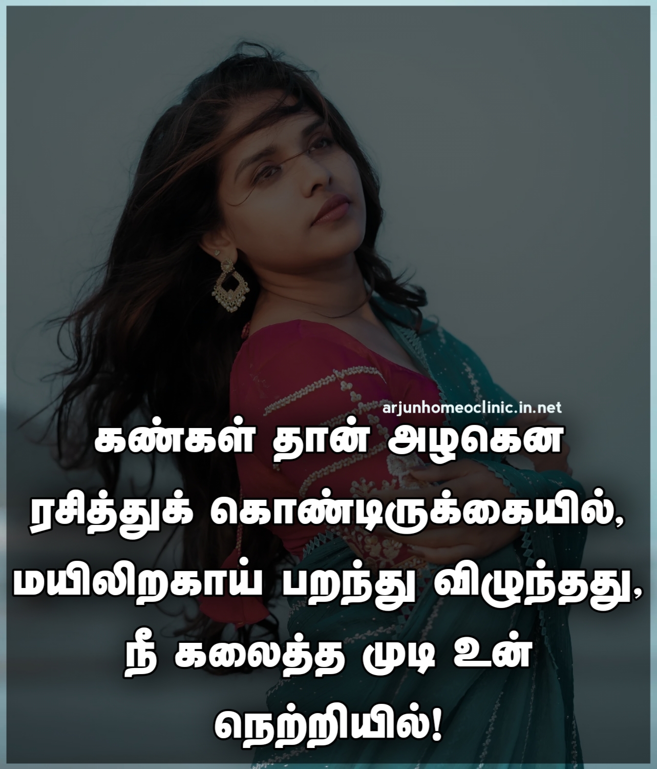 காதலி அழகு பற்றிய வரிகள்