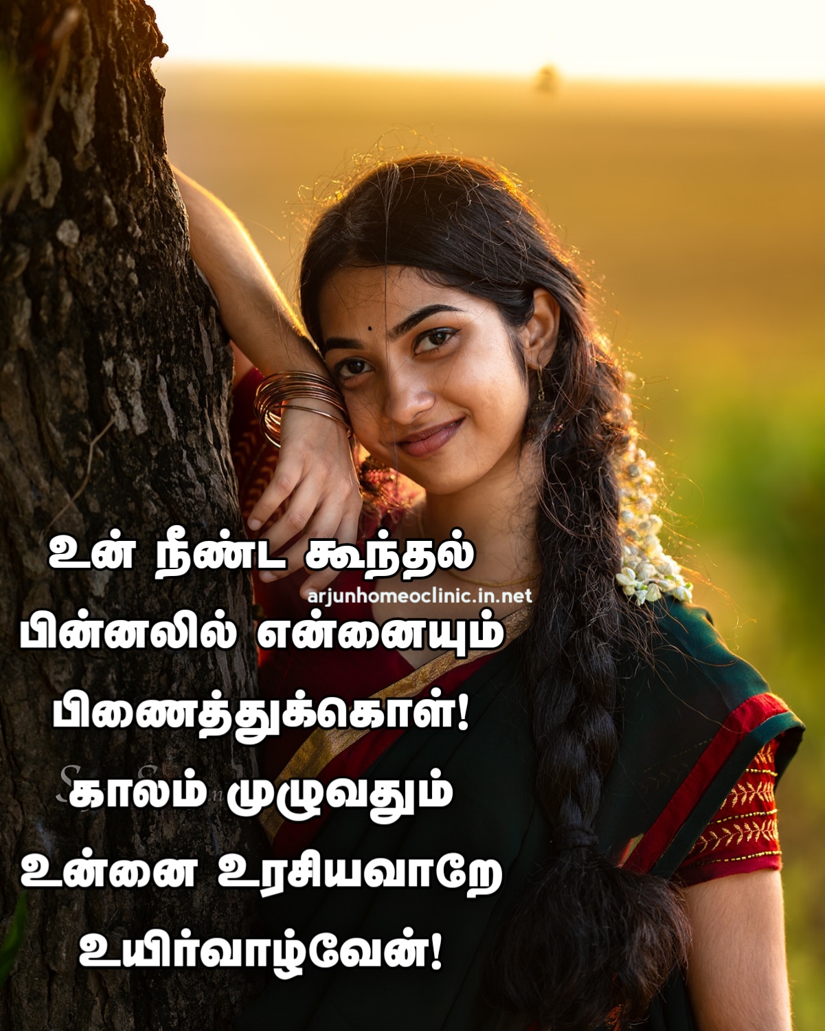 koonthal kavithai in tamil