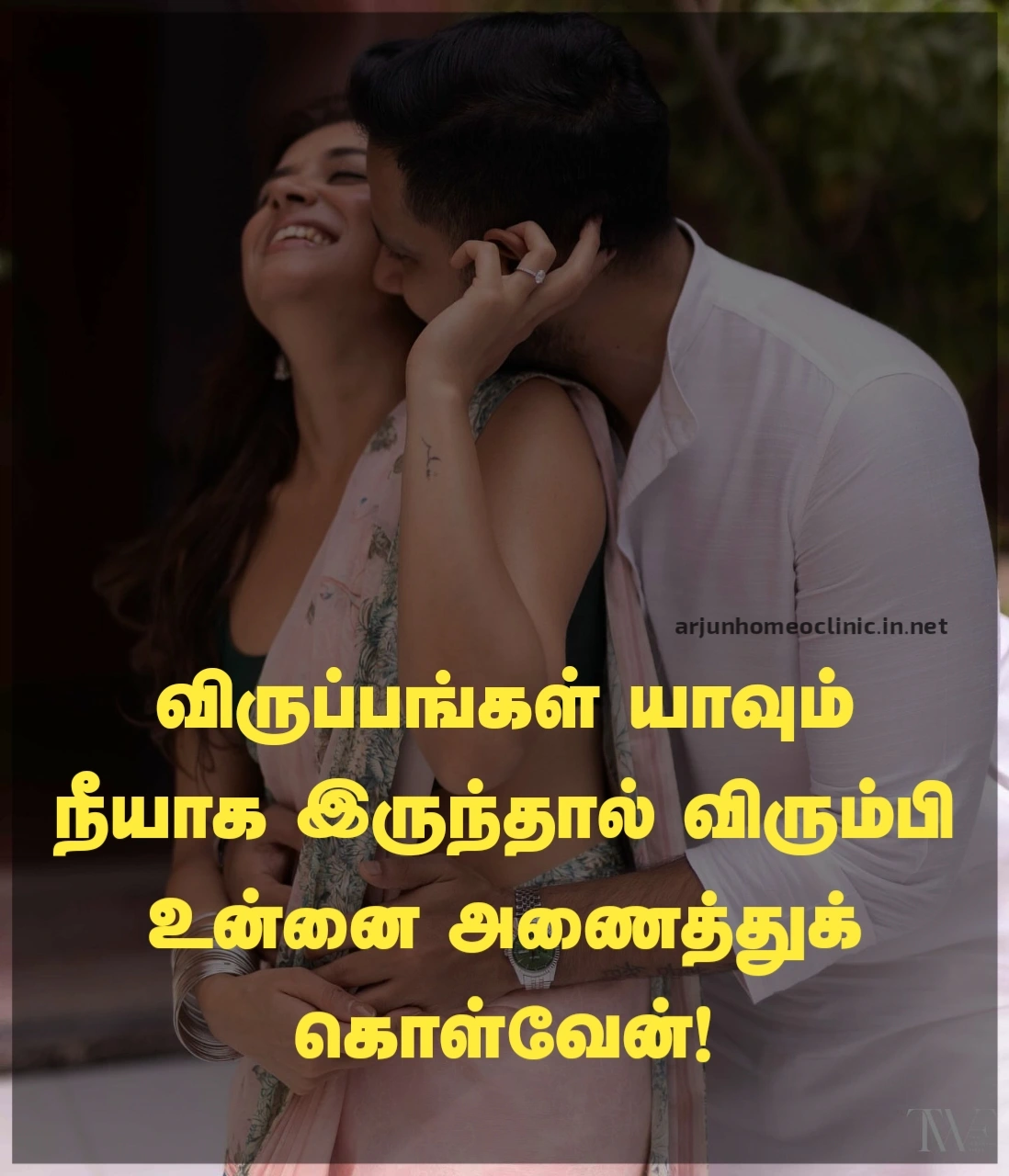 Hug quotes in tamil for him