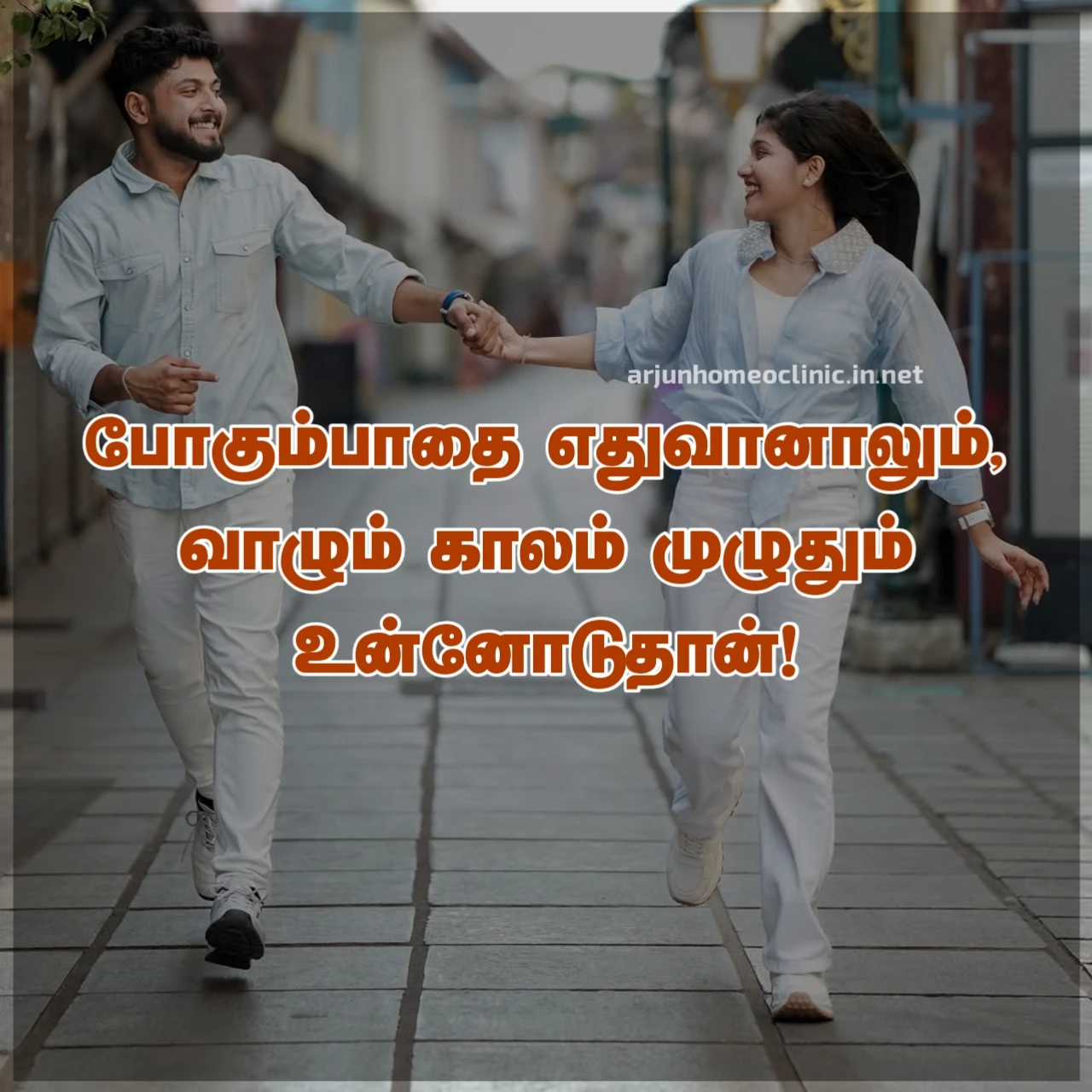 tamil husband wife kavithai