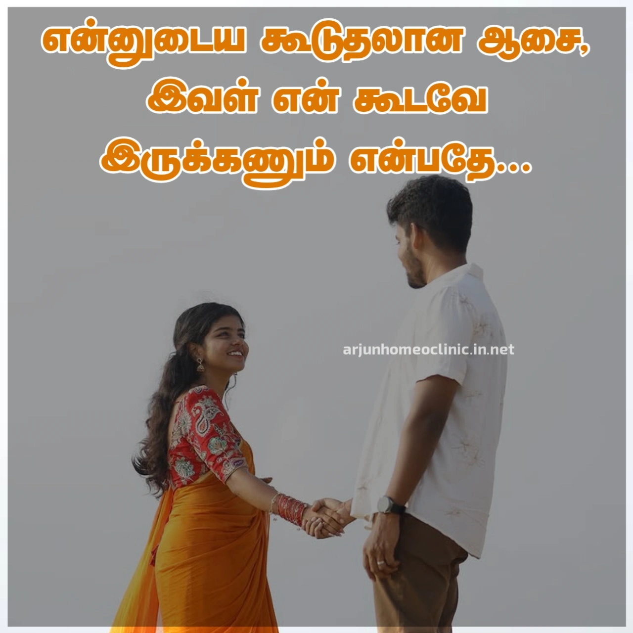 husband wife quotes tamil