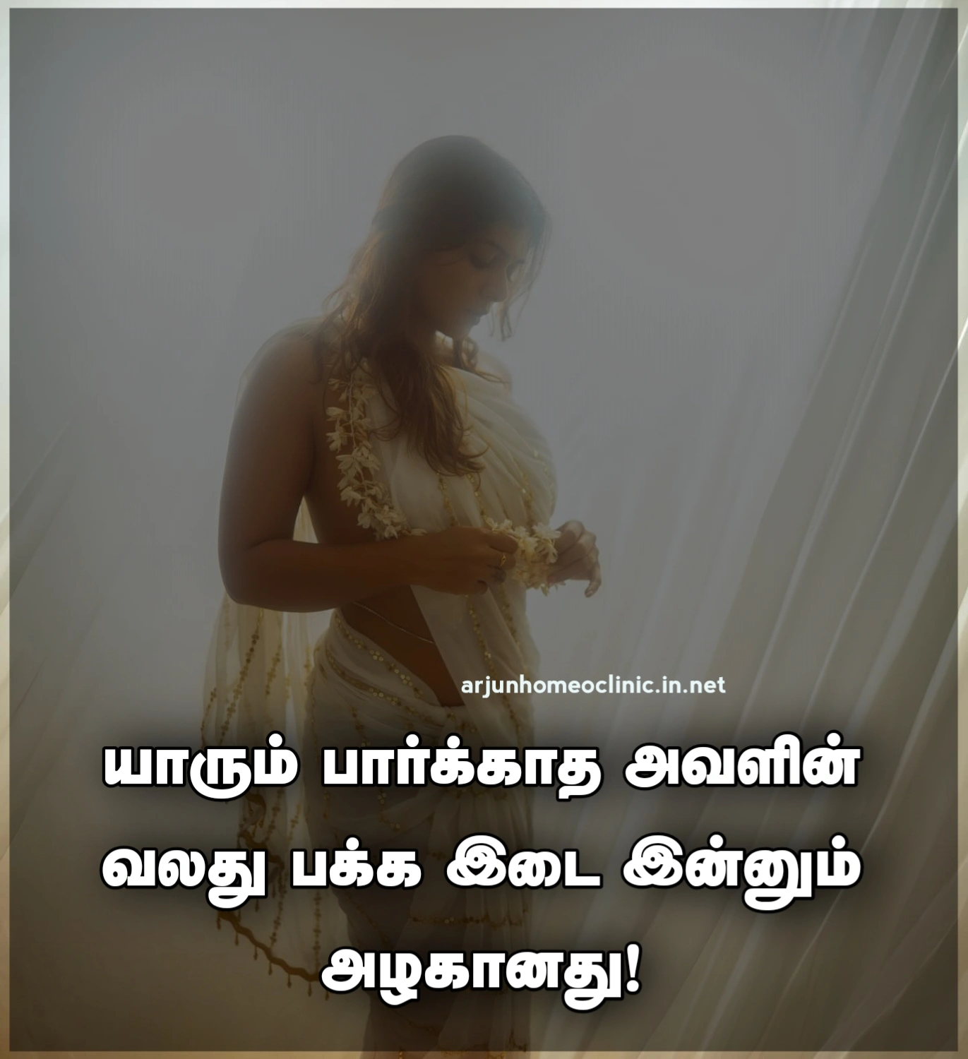 Tamil hip Quotes Iduppu quotes tamil