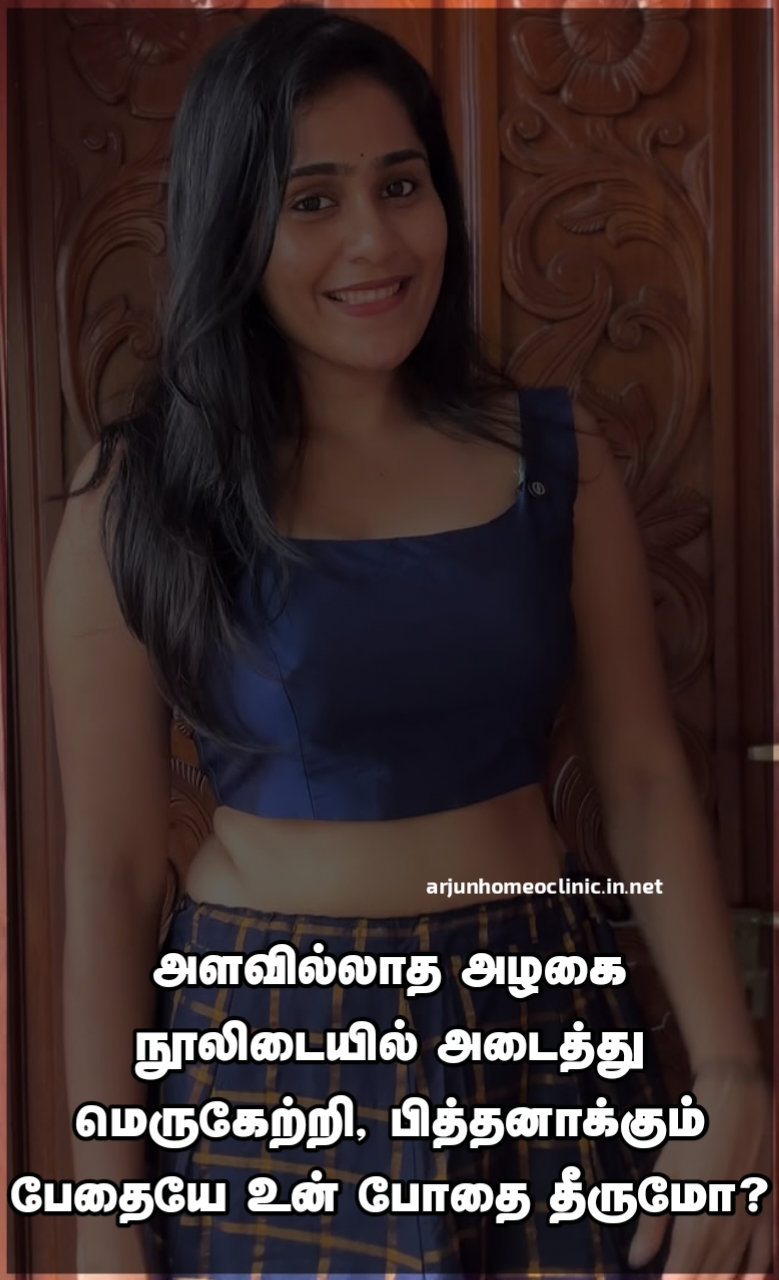 இடை அழகை வர்ணிக்கும் கவிதை