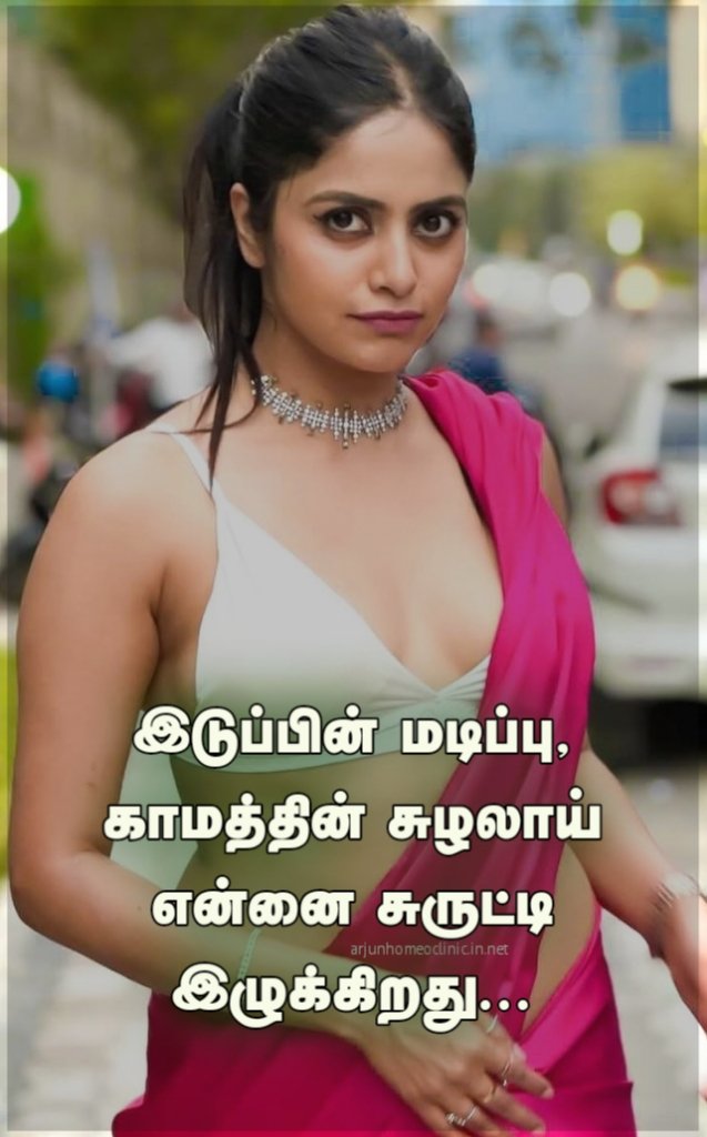 Tamil Iduppu Madippu Quotes