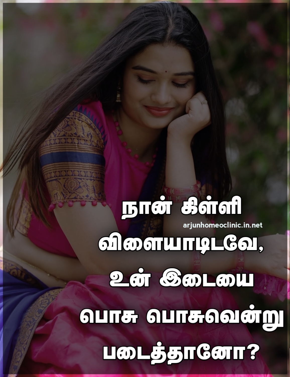 One Line Iduppu Kavithai