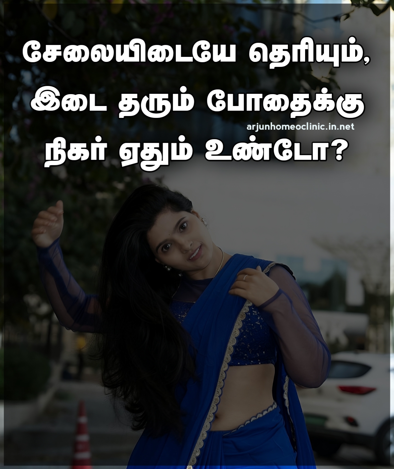 Selai Iduppu Kavithaigal