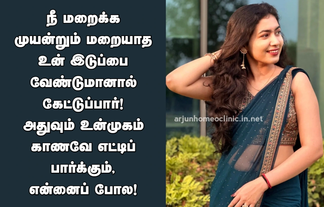 idai kavithaigal in tamil idai kavithai