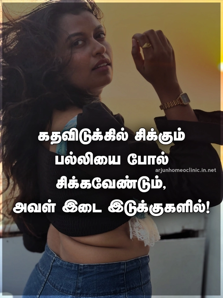 tamil iduppu iduppu madippu kavithai