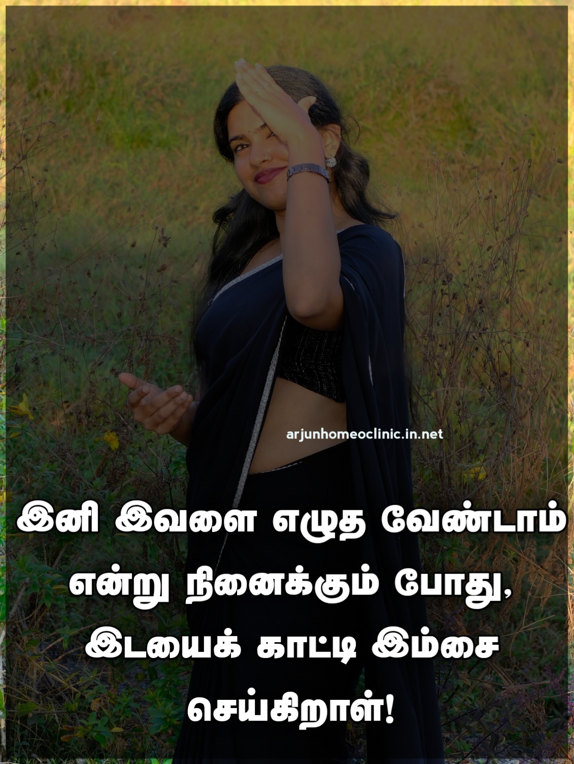 இடை பாடல் வரிகள்