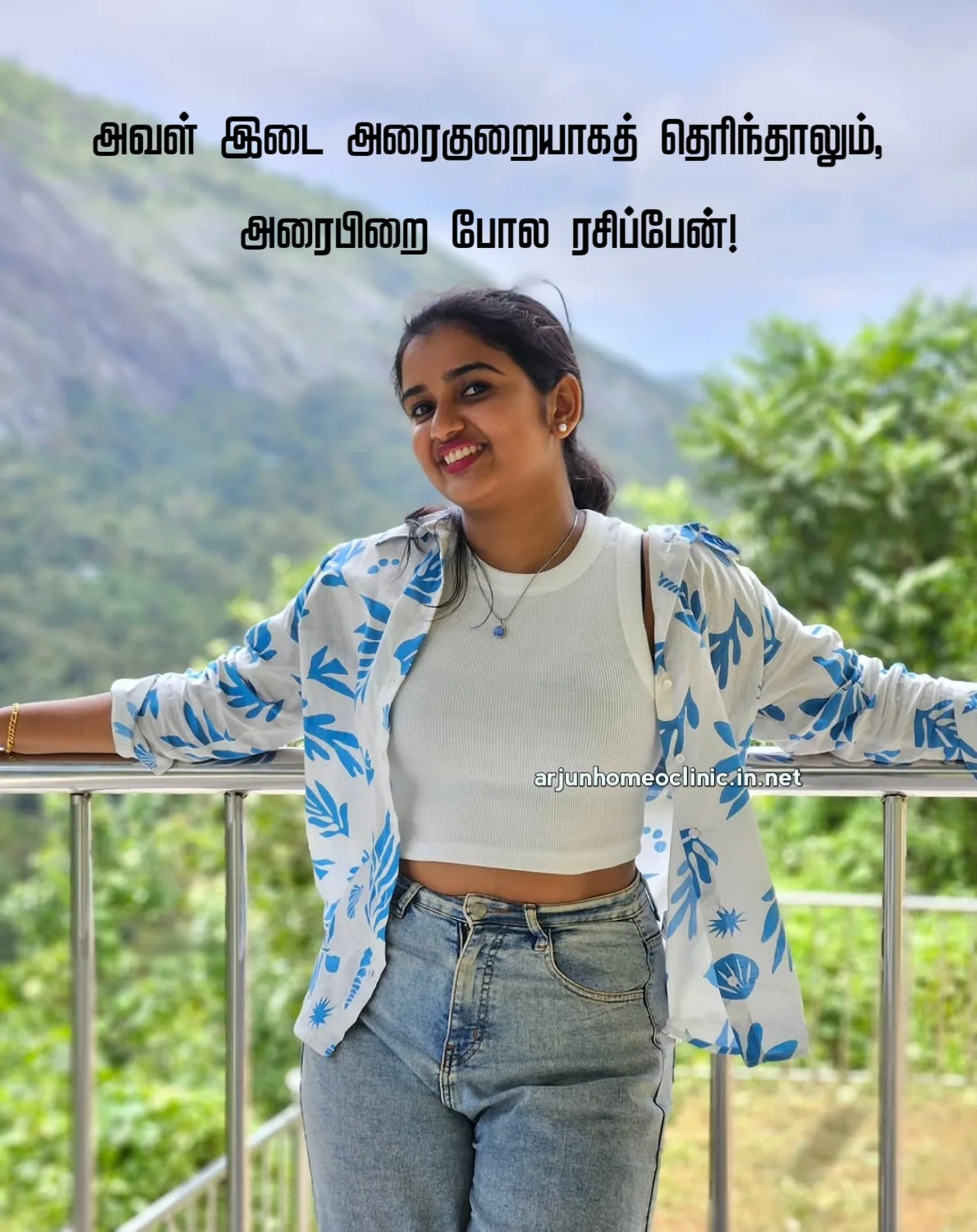 அவள் இடுப்பு அழகு கவிதை