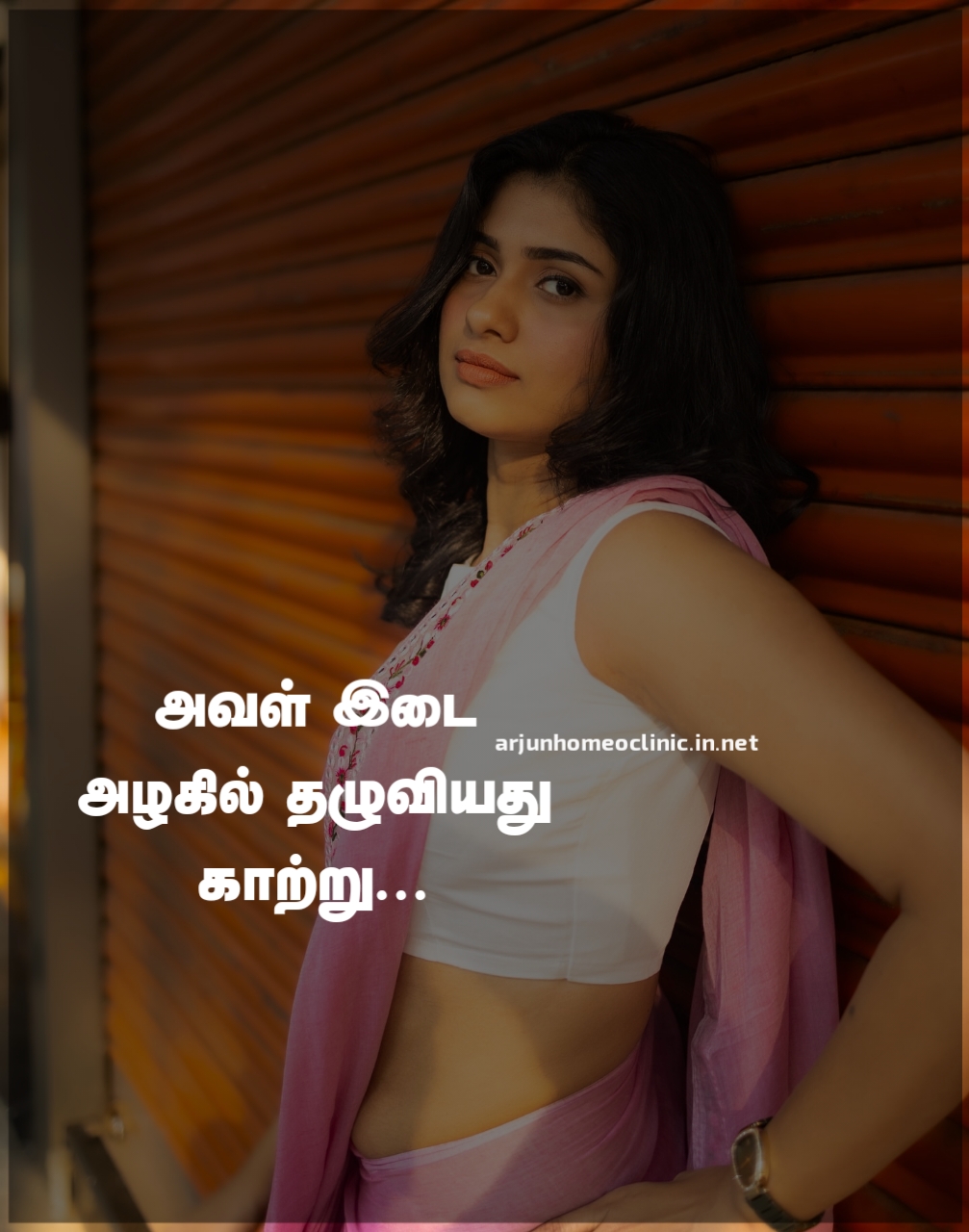 Sexy Hip Quotes in Tamil