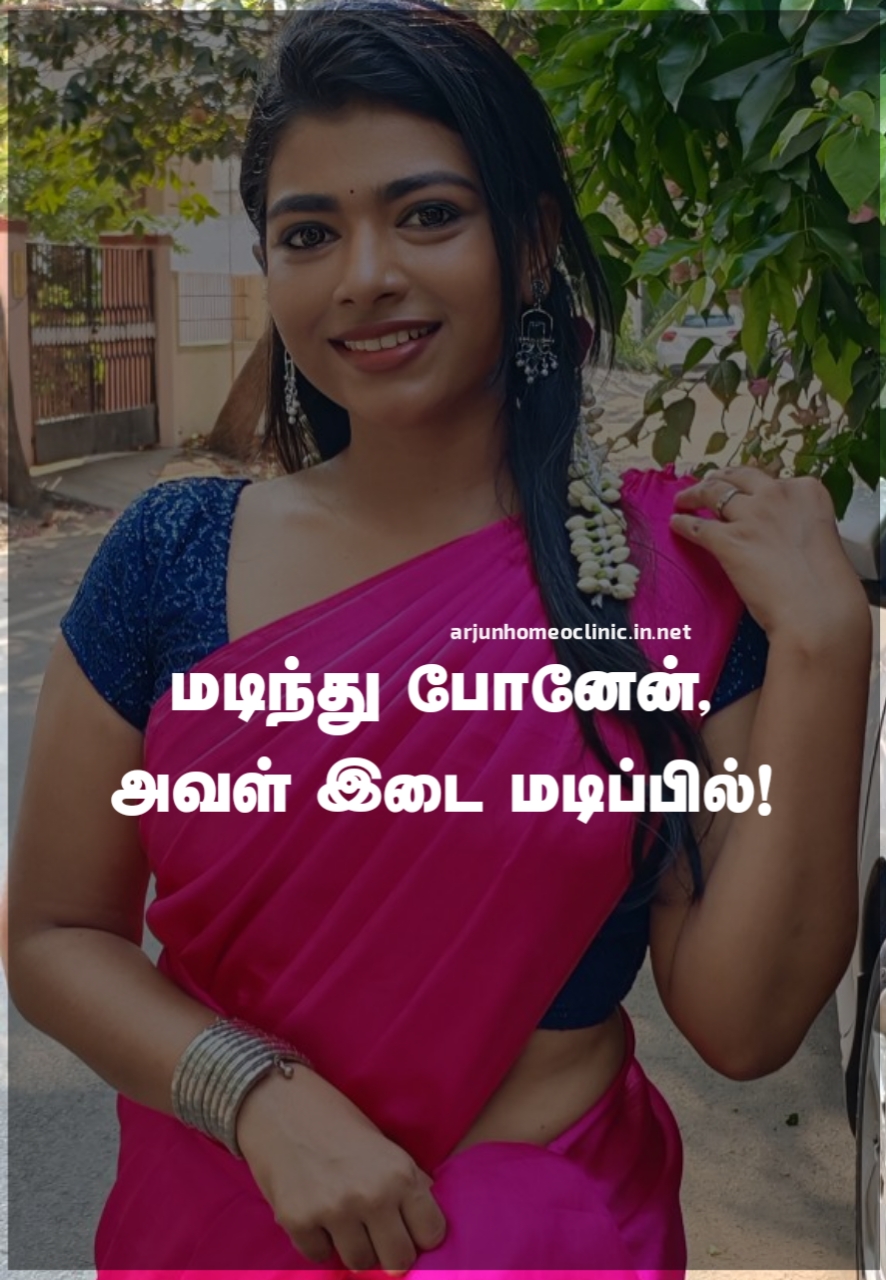 Alagiya Iduppu Kavithai