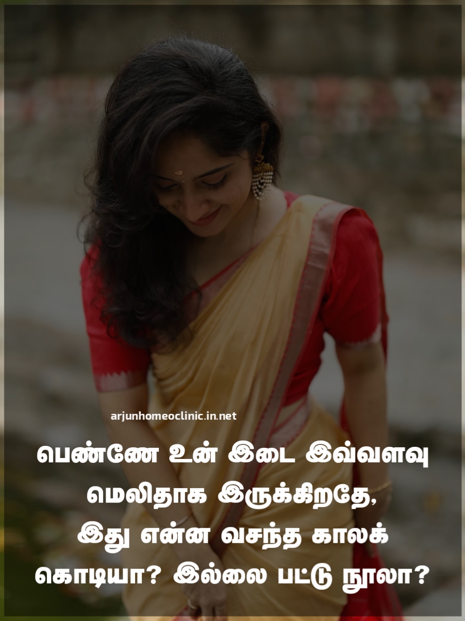 Aval Iduppu Quotes in Tamil