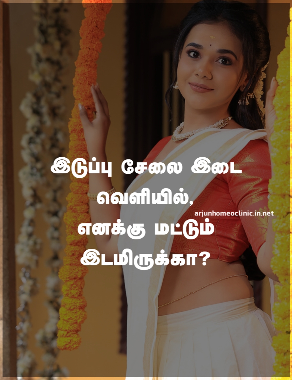 Iduppu Alagu Kavithaigal