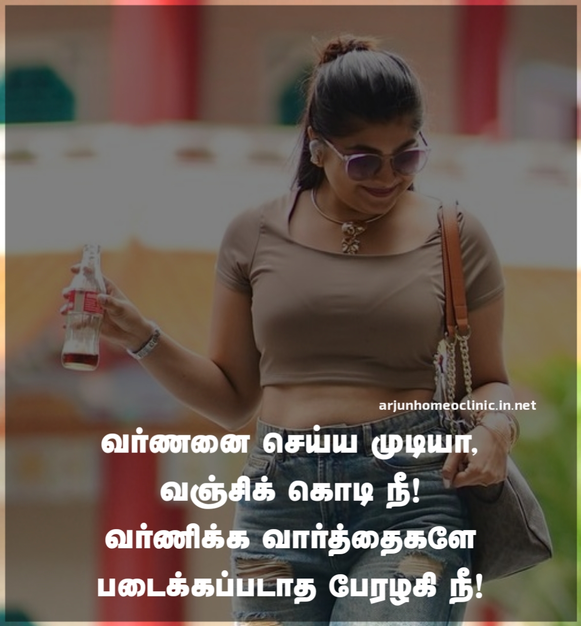 Beautiful Hip Quotes in Tamil
