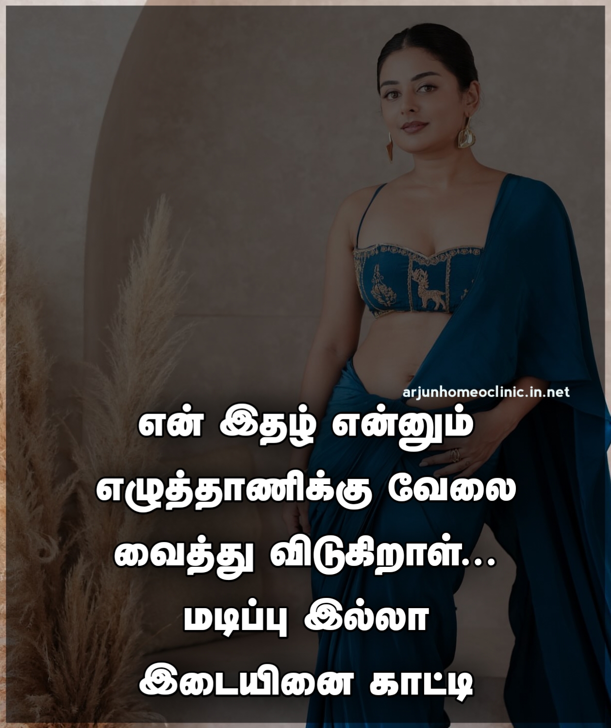 Iduppu lyrics in Tamil