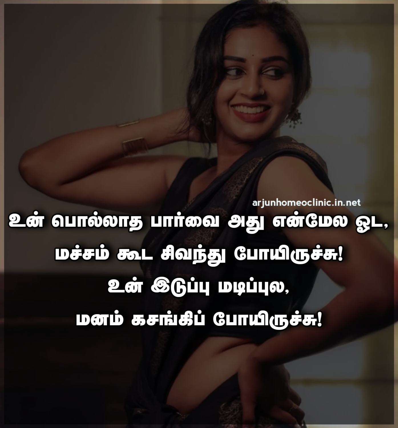 Iduppu Love quotes in Tamil