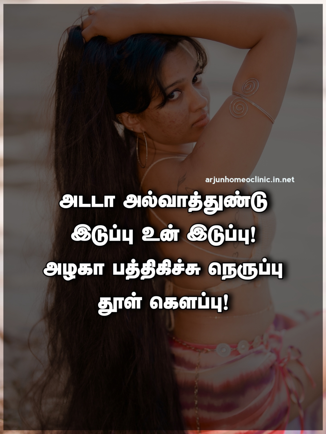 Iduppu Romantic quotes in Tamil