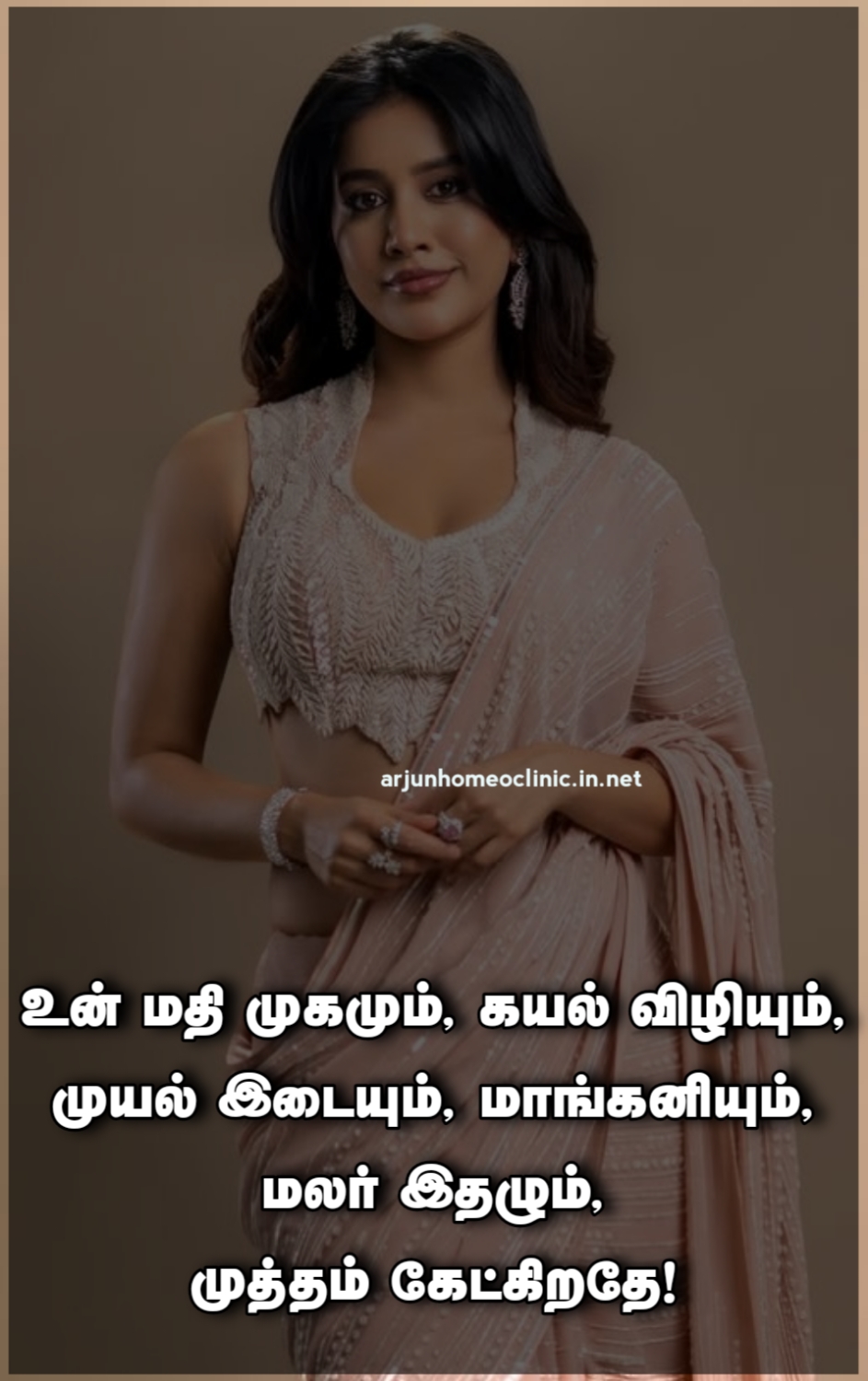 Her Assets Quotes in Tamil