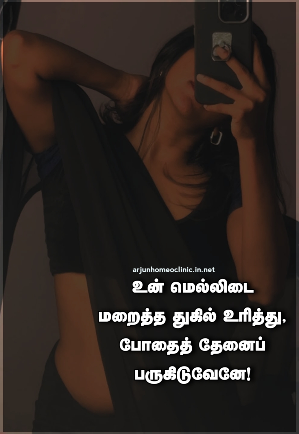 Sexy iduppu Quotes in Tamil