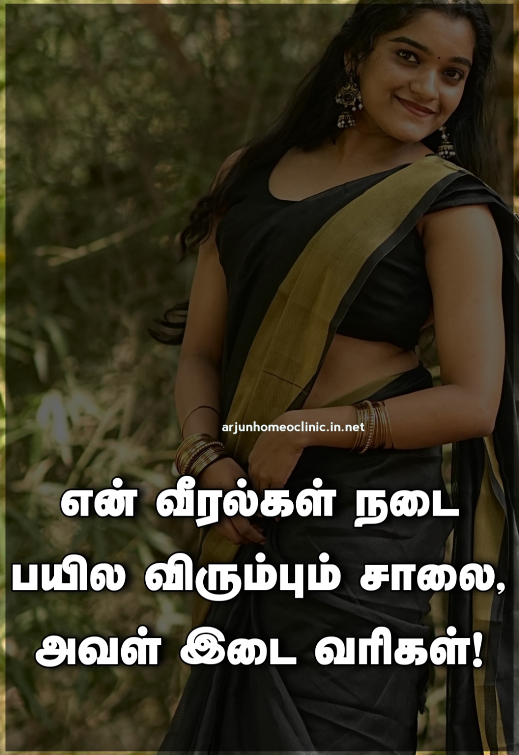 Idai Quotes in Tamil