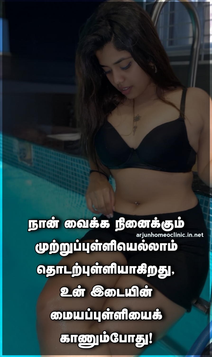 Thoppul Quotes in Tamil