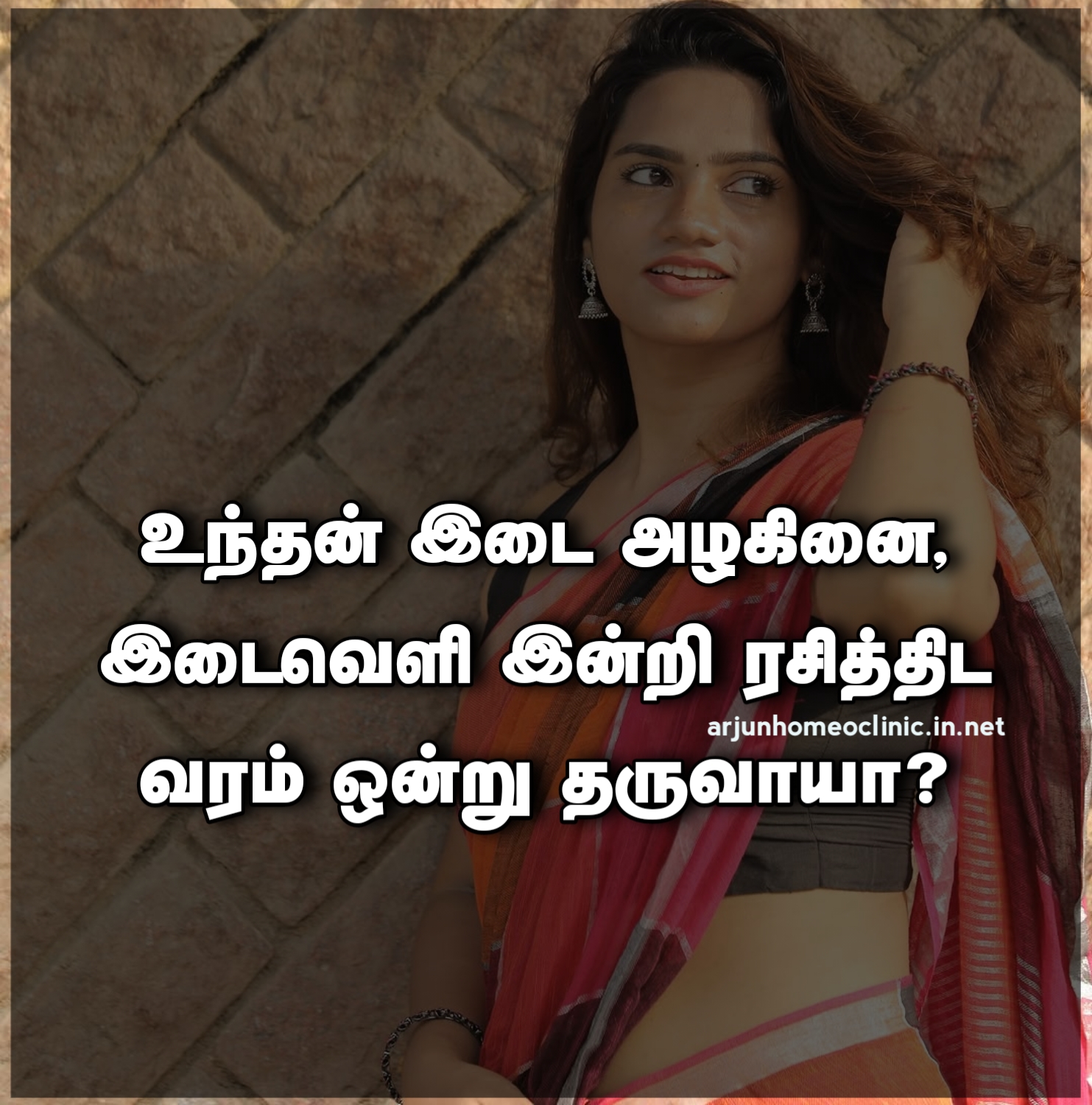 Pengal Iduppu Quotes in Tamil
