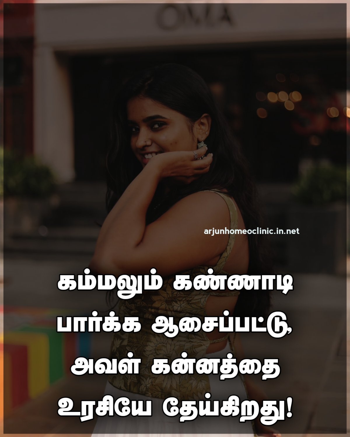 Her Earrings Quotes in Tamil