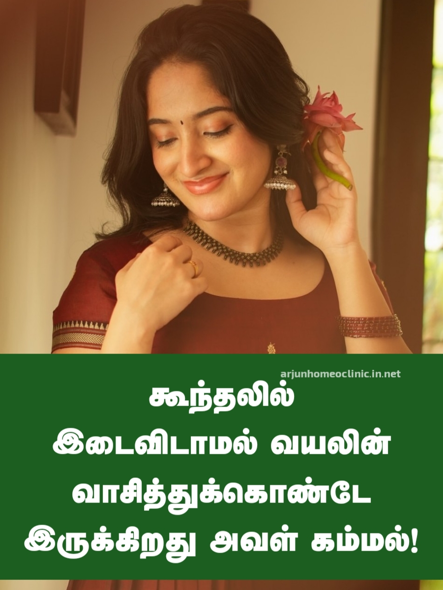 earrings love quotes in tamil