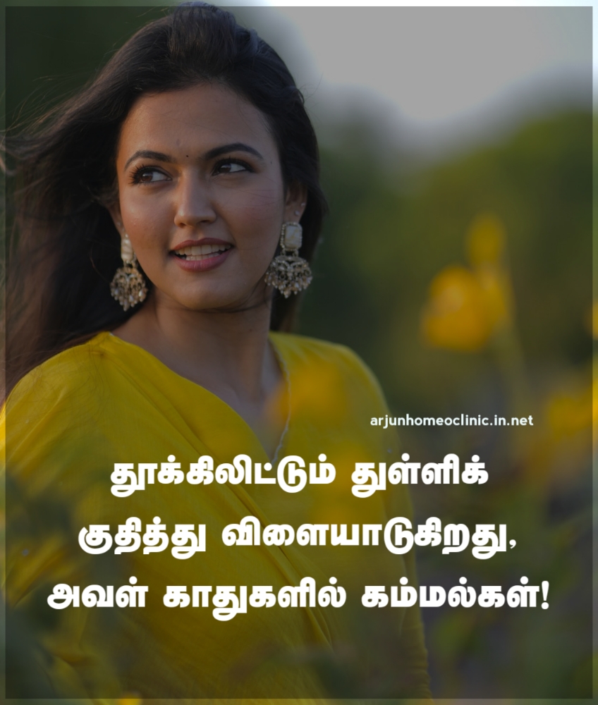 Aval Kammal Kavithaigal Her Kammal Quotes in Tamil
