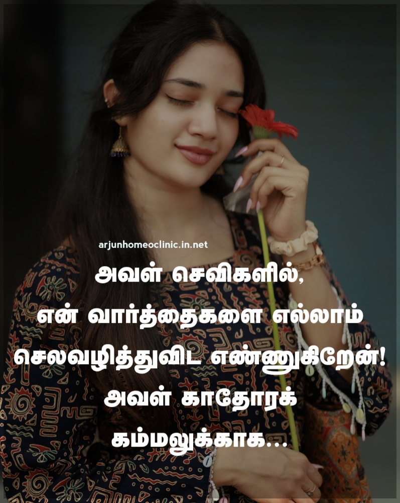 Quotes about kammal in Tamil Kammal Kavithaigal