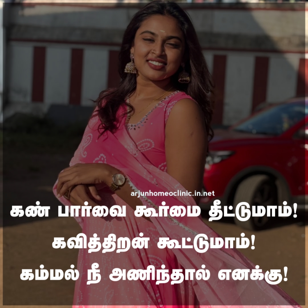 கம்மல் Quotes Lover Kammal Quotes in Tamil