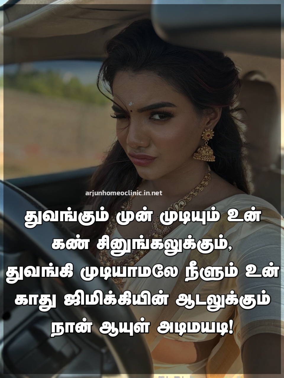 Best Quotes About Kammal in Tamil Top Kammal Kavithai in Tamil