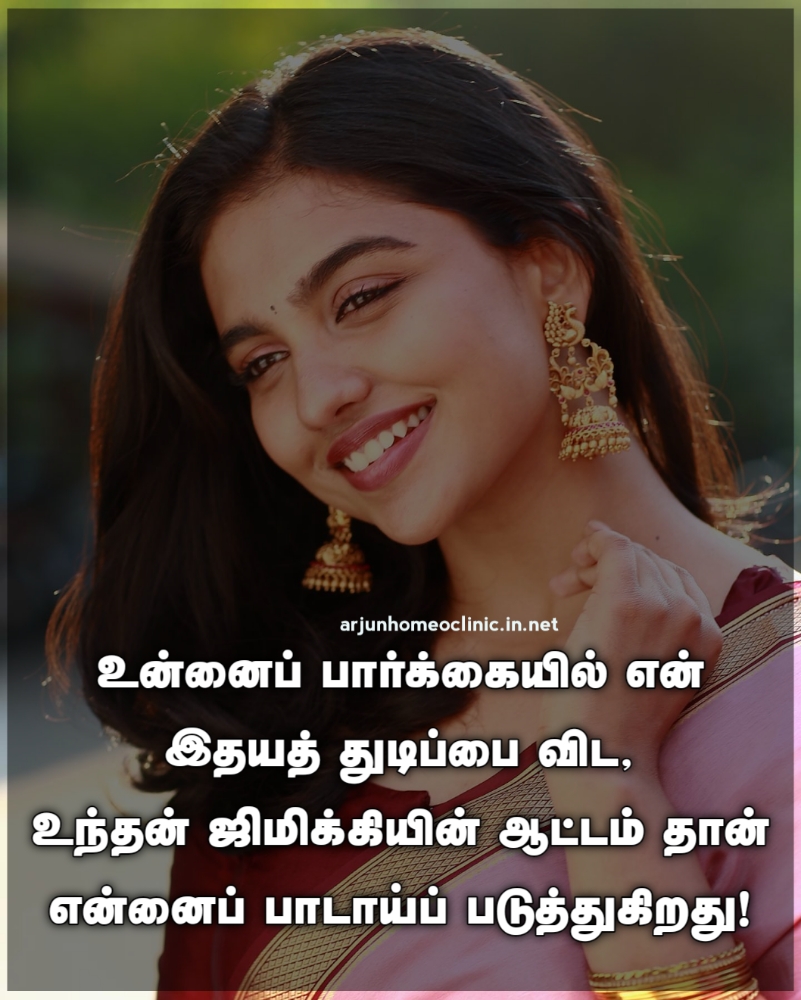 Tamil Jimikki Kammal Quotes Lover Jimikki Kammal Quotes Tamil
