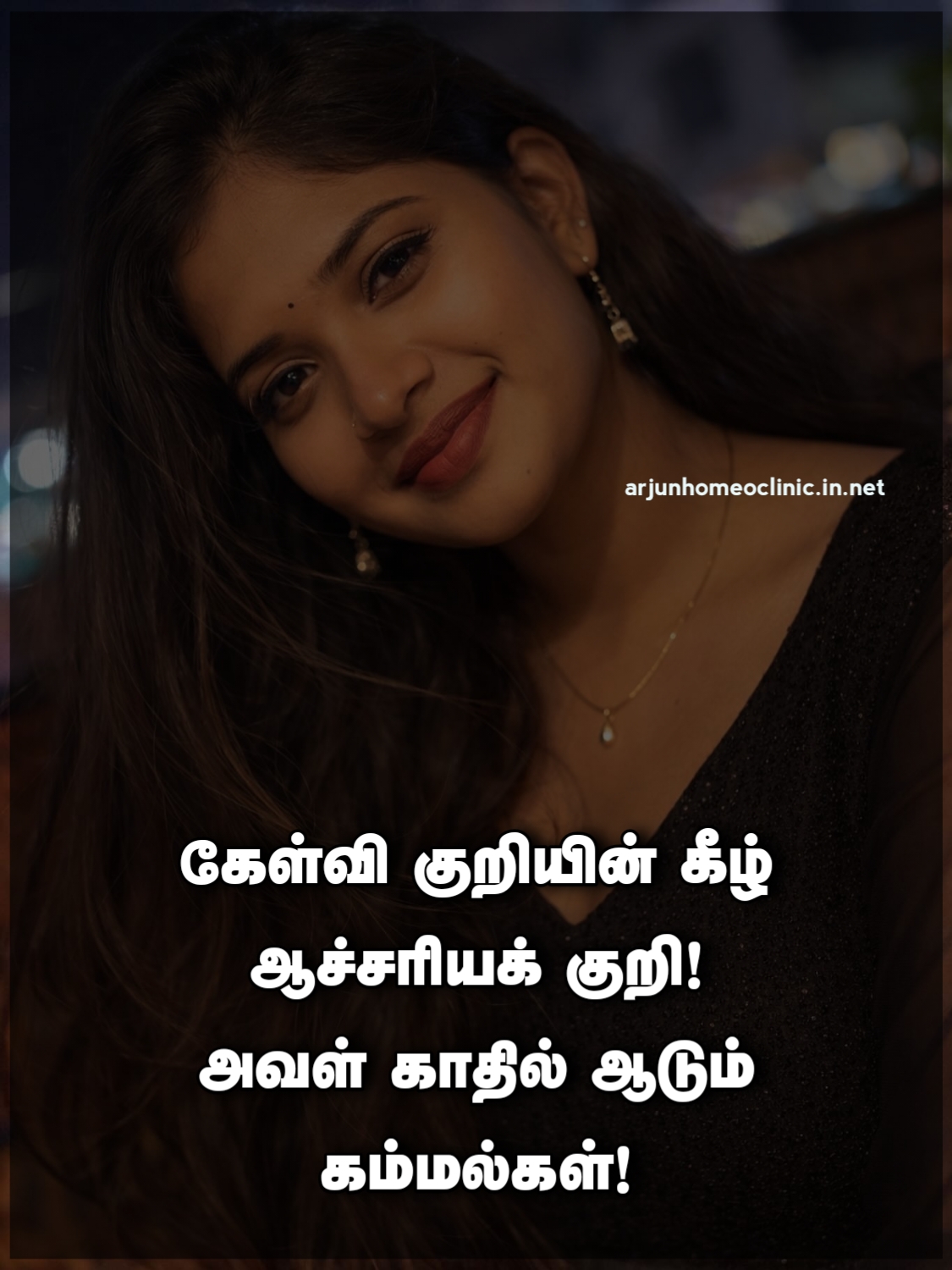Earrings Love Quotes in Tamil Earrings Kammal Kavithai in Tamil