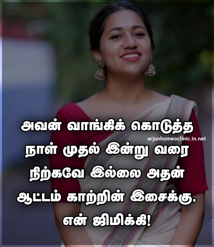 Earrings Quotes in Tamil