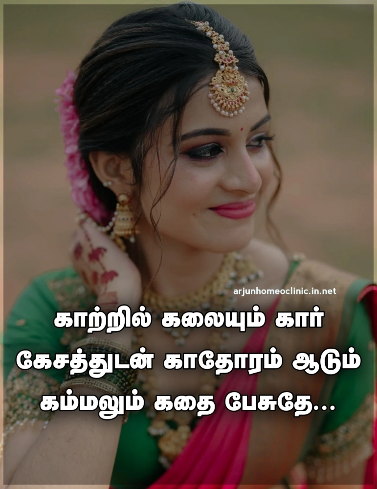 jhumka quotes in tamil