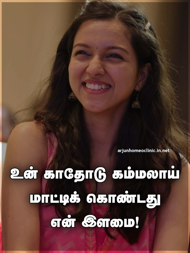romantic kammal quotes in tamil for girlfriend