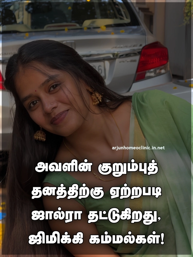 kammal kadhal kavithaigal in tamil text