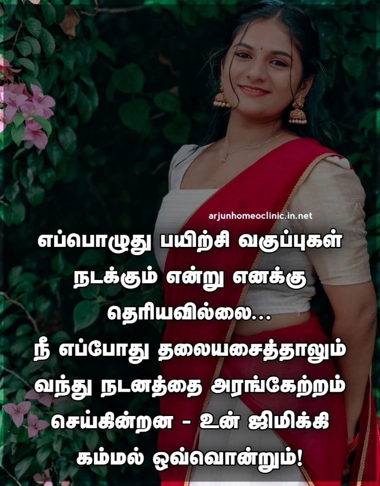 avalin kammal azhagu kavithai in tami