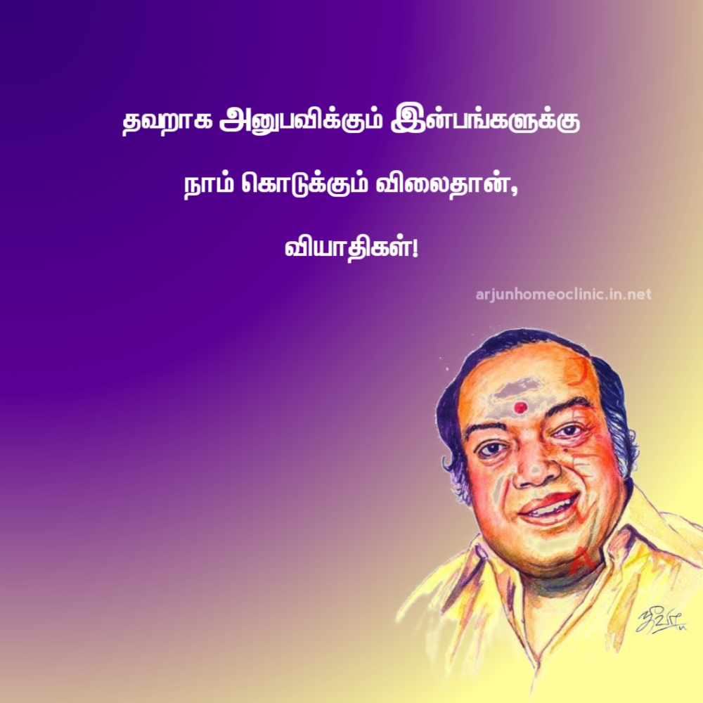 கண்ணதாசன் பொன்மொழிகள்