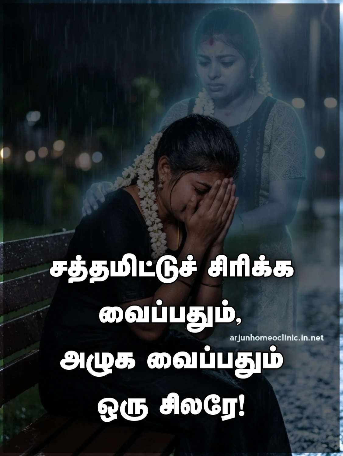 காதல் அழுகை கவிதைகள்