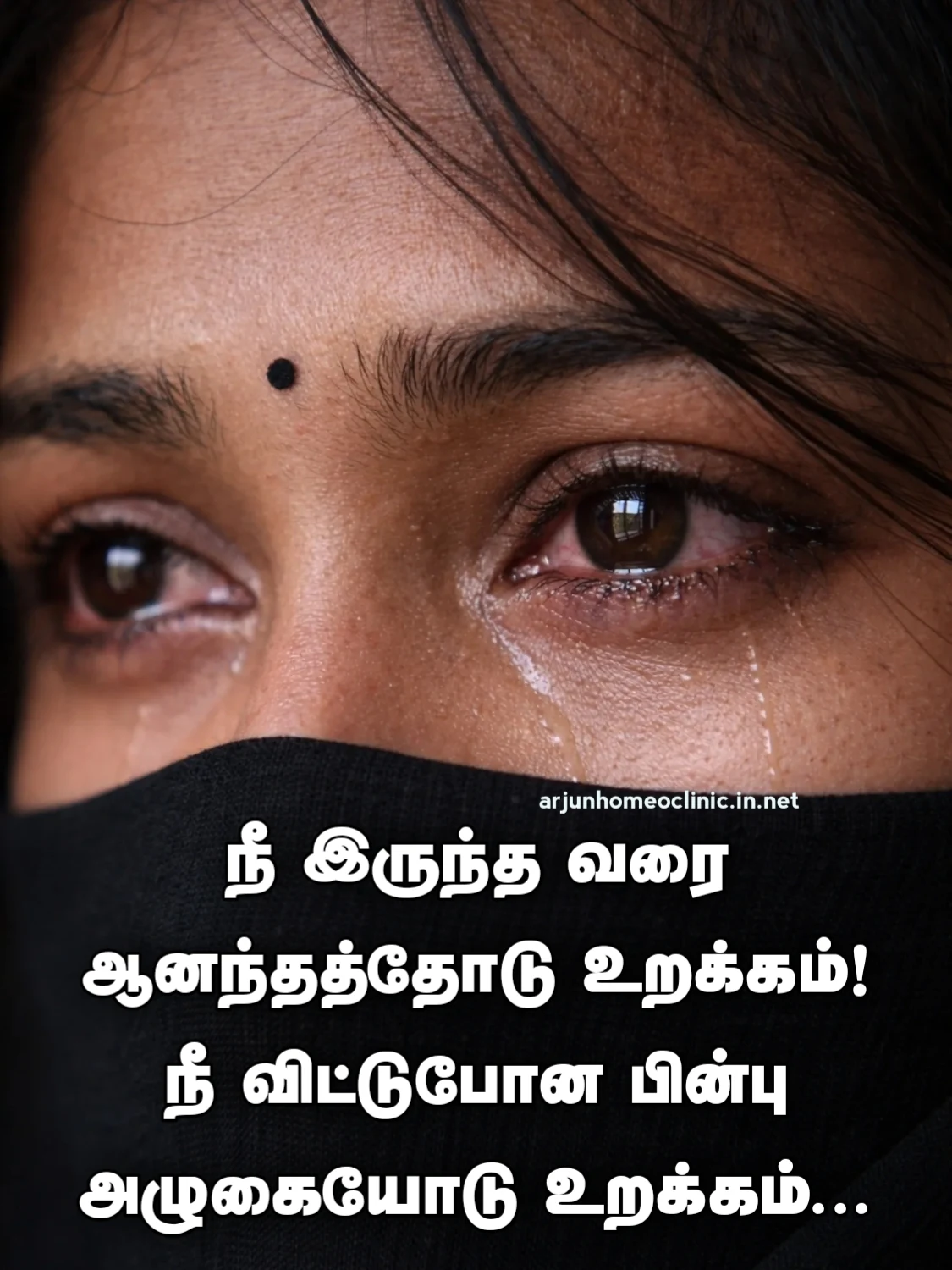 Alugai Kavithaigal Tamil