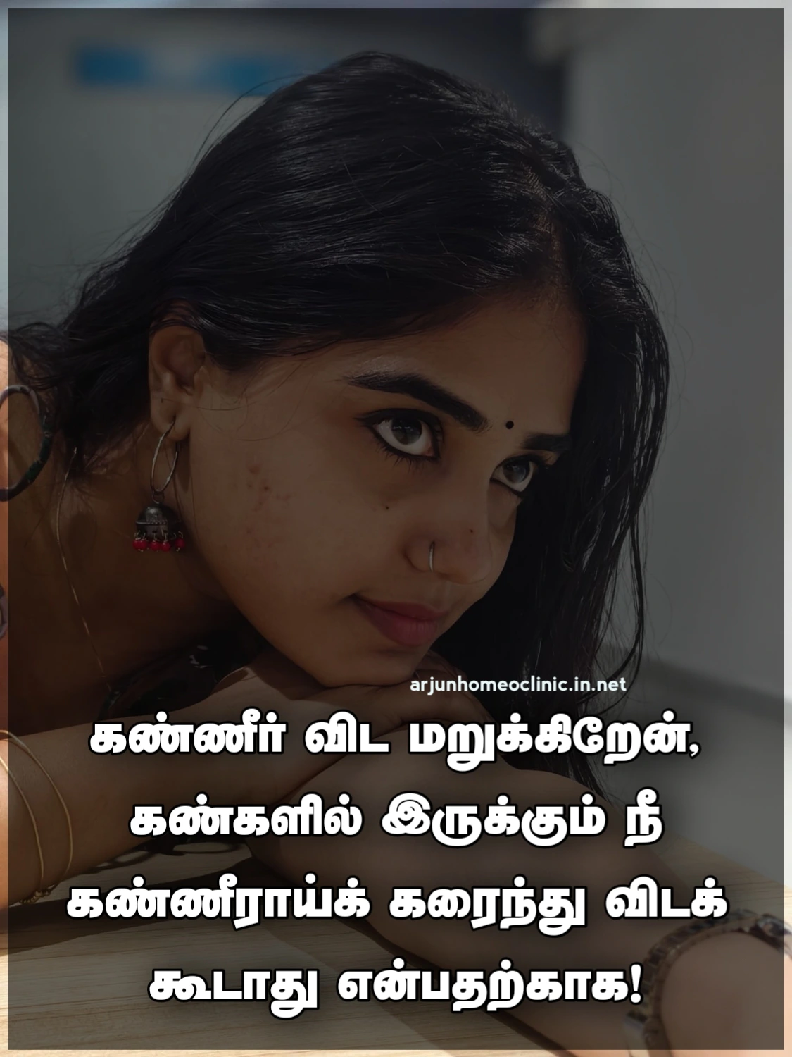 Tamil Alugai Kavithaigal