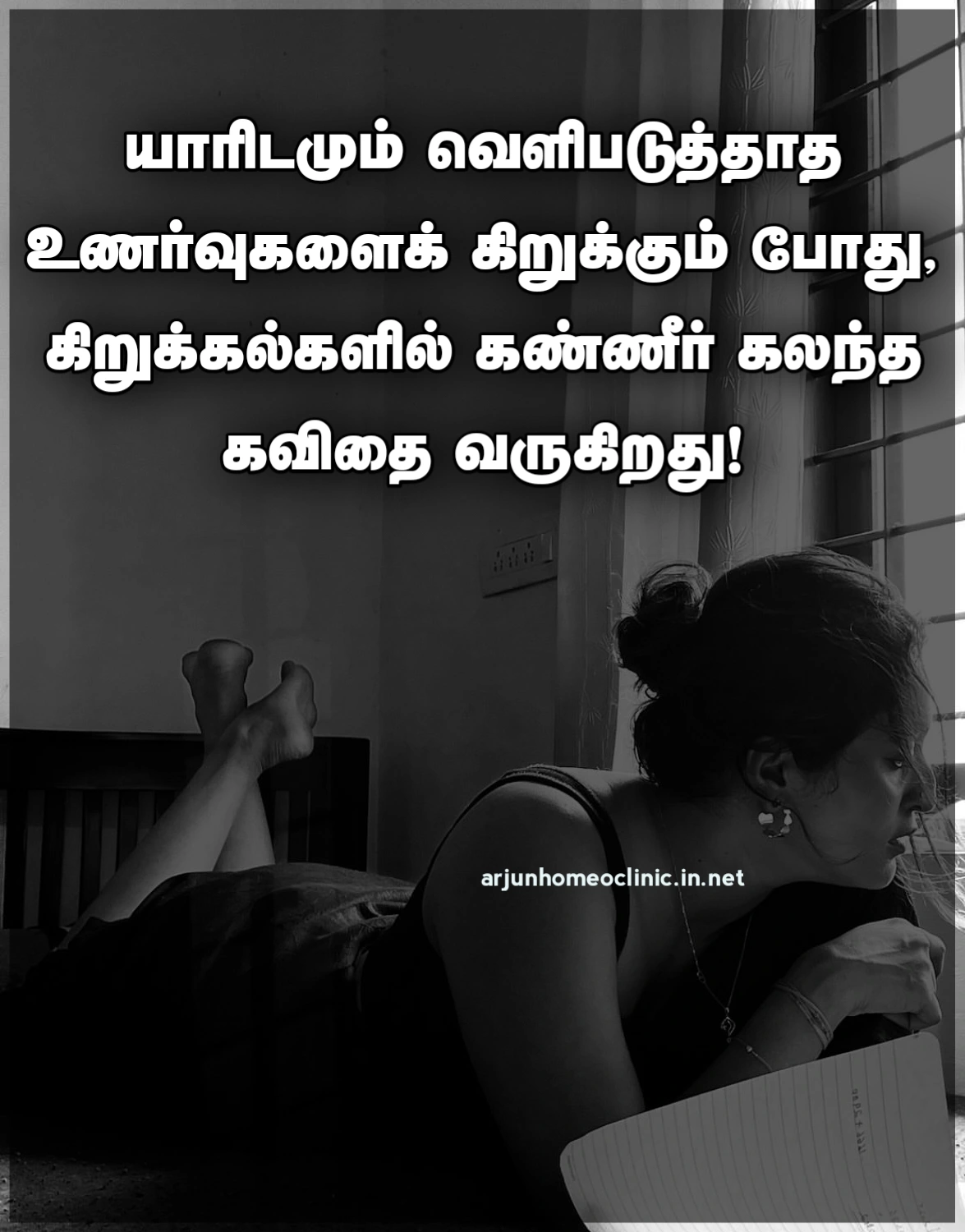 Alugai Kavithai