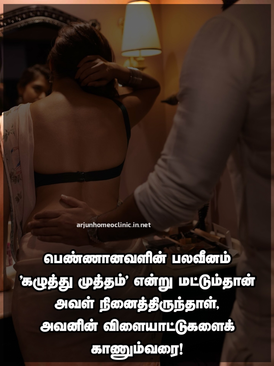 Couple Romantic Kiss Quotes Tamil Kiss Lines in Tamil